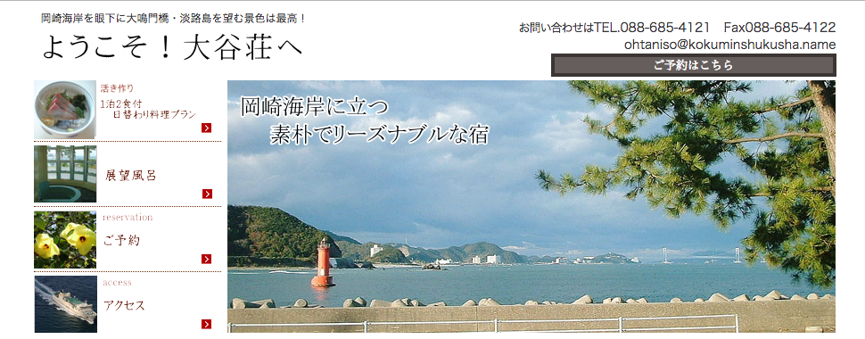 西日本編 part5