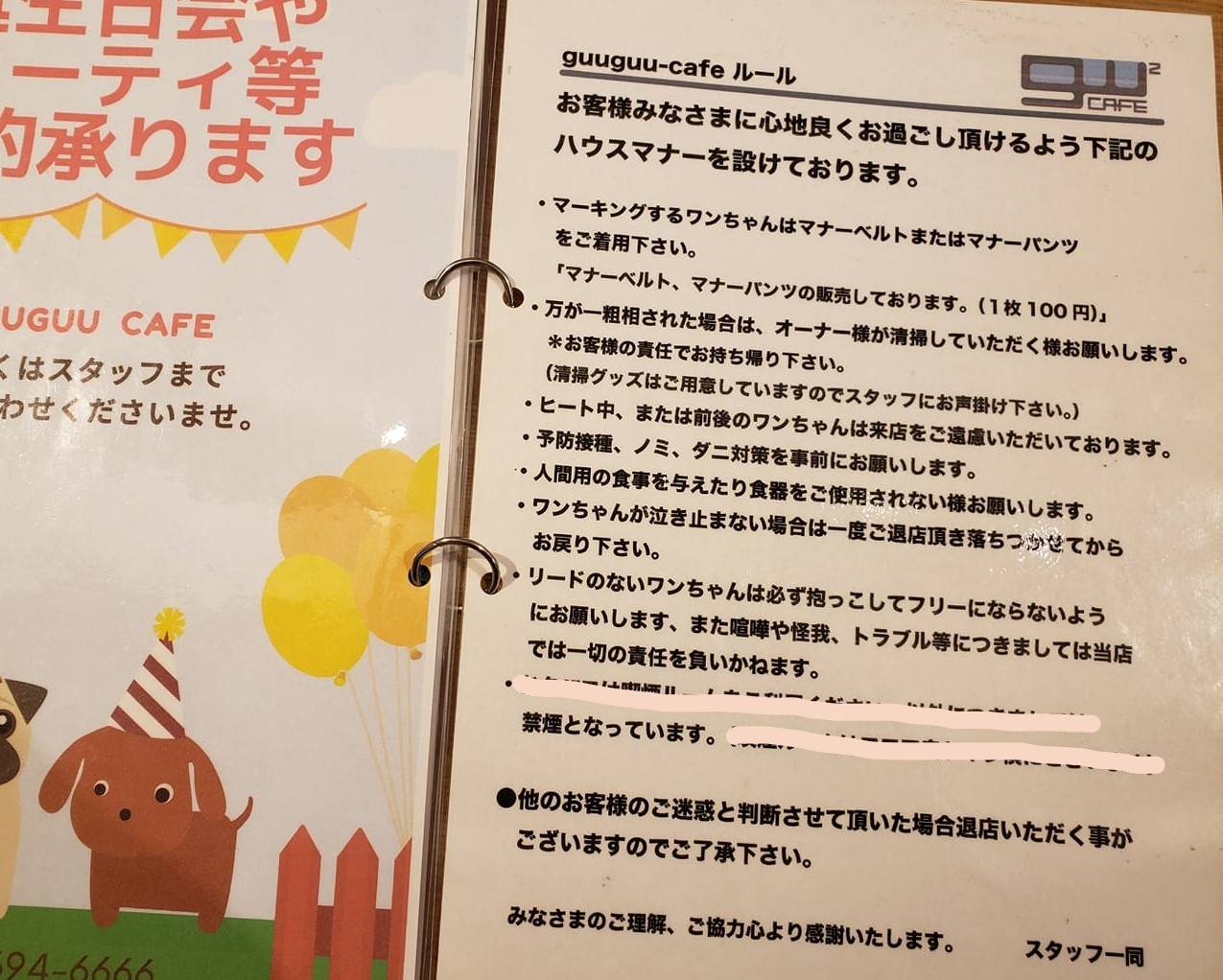 グーグーカフェ