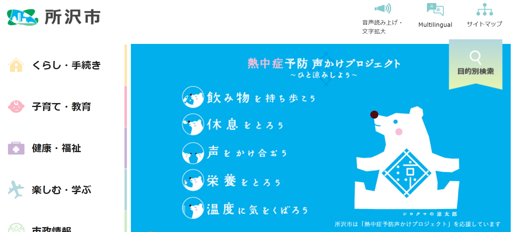 令和6年度第1回犬の飼い方教室