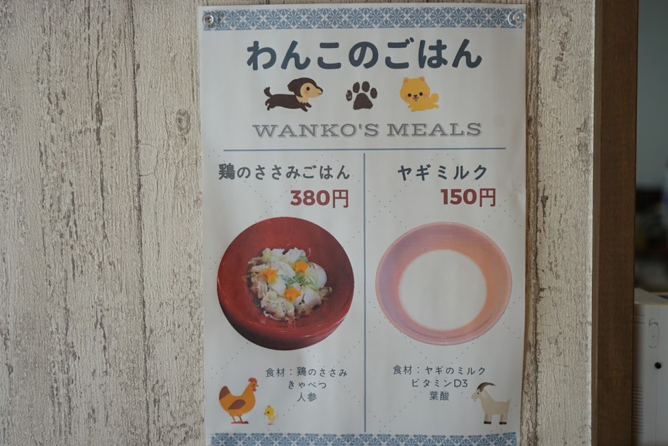 和むすびや&わんこのまるっと