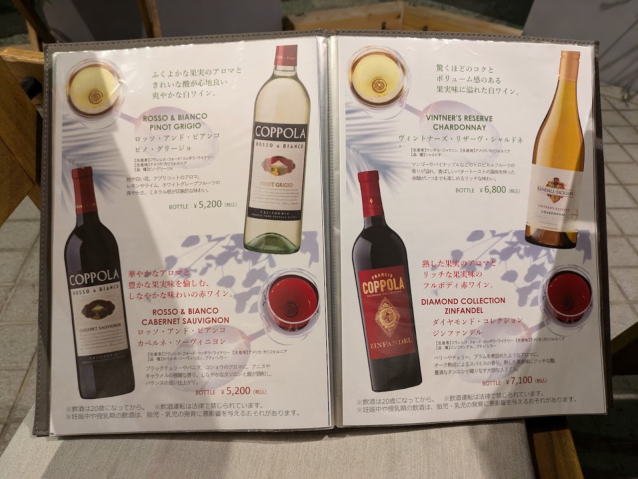 ビストロスリール