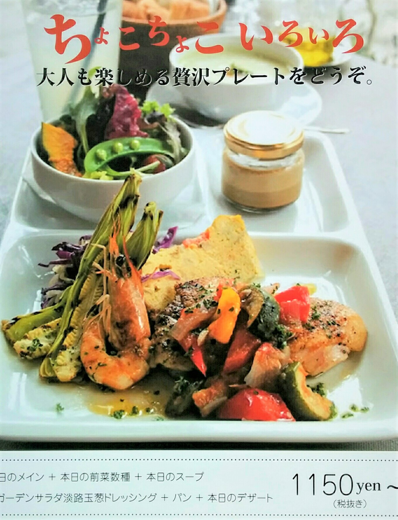 MotherMoonCafe*六甲店（マザームーンカフェ）