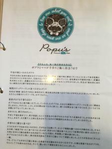 Popus(ポプズ)
