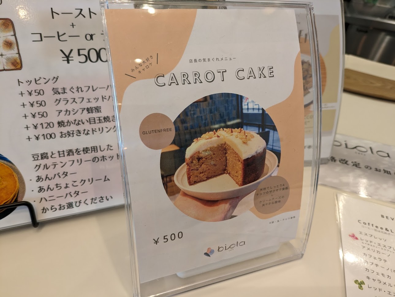 ビオタカフェ