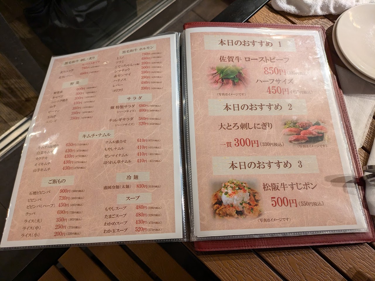 たじまや輝　西天満店