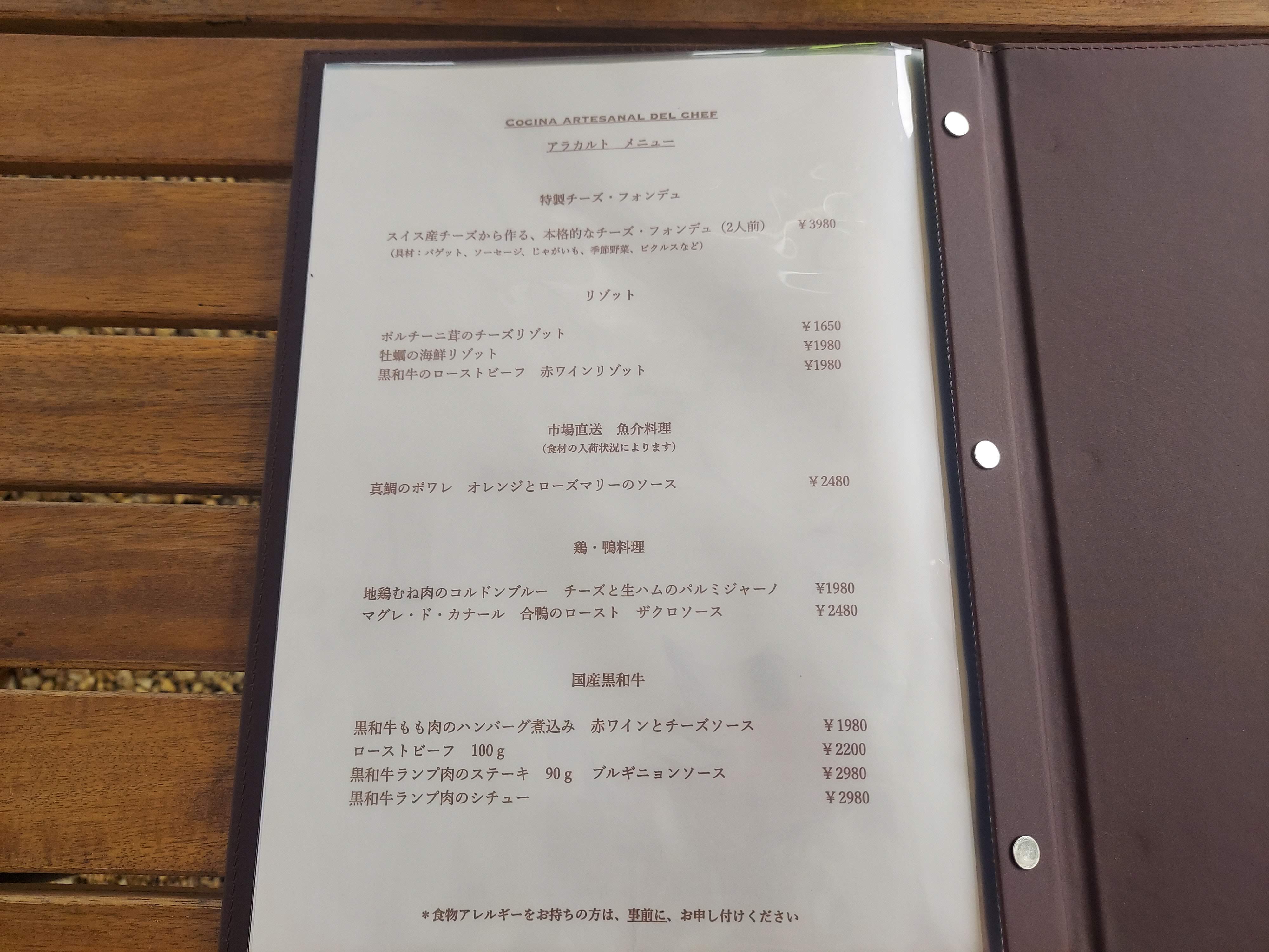 Cave des ARTIVEURS(キャーヴ・デ・ザルティバー)