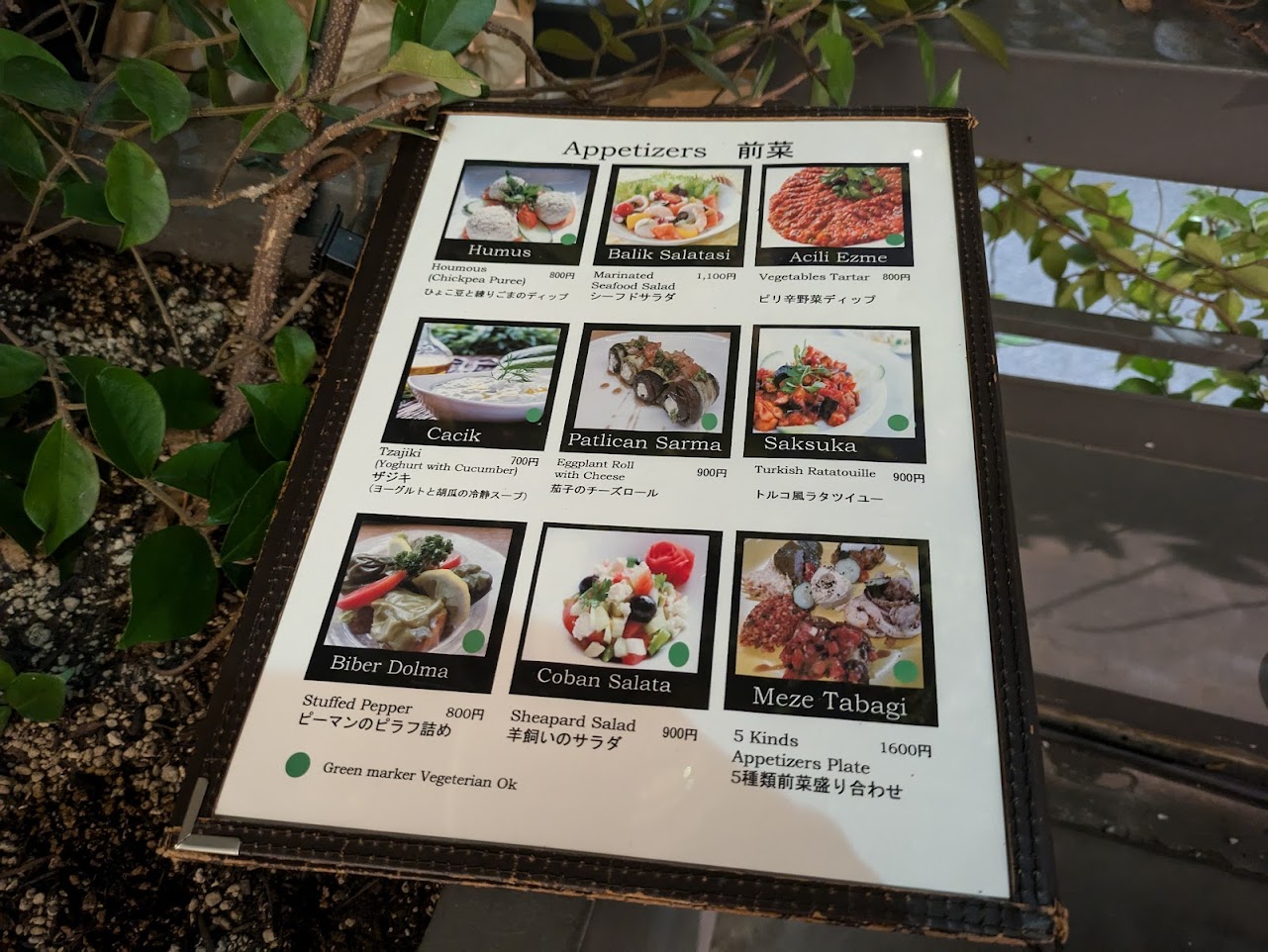 メッゼ堀江トルコカフェ&レストラン