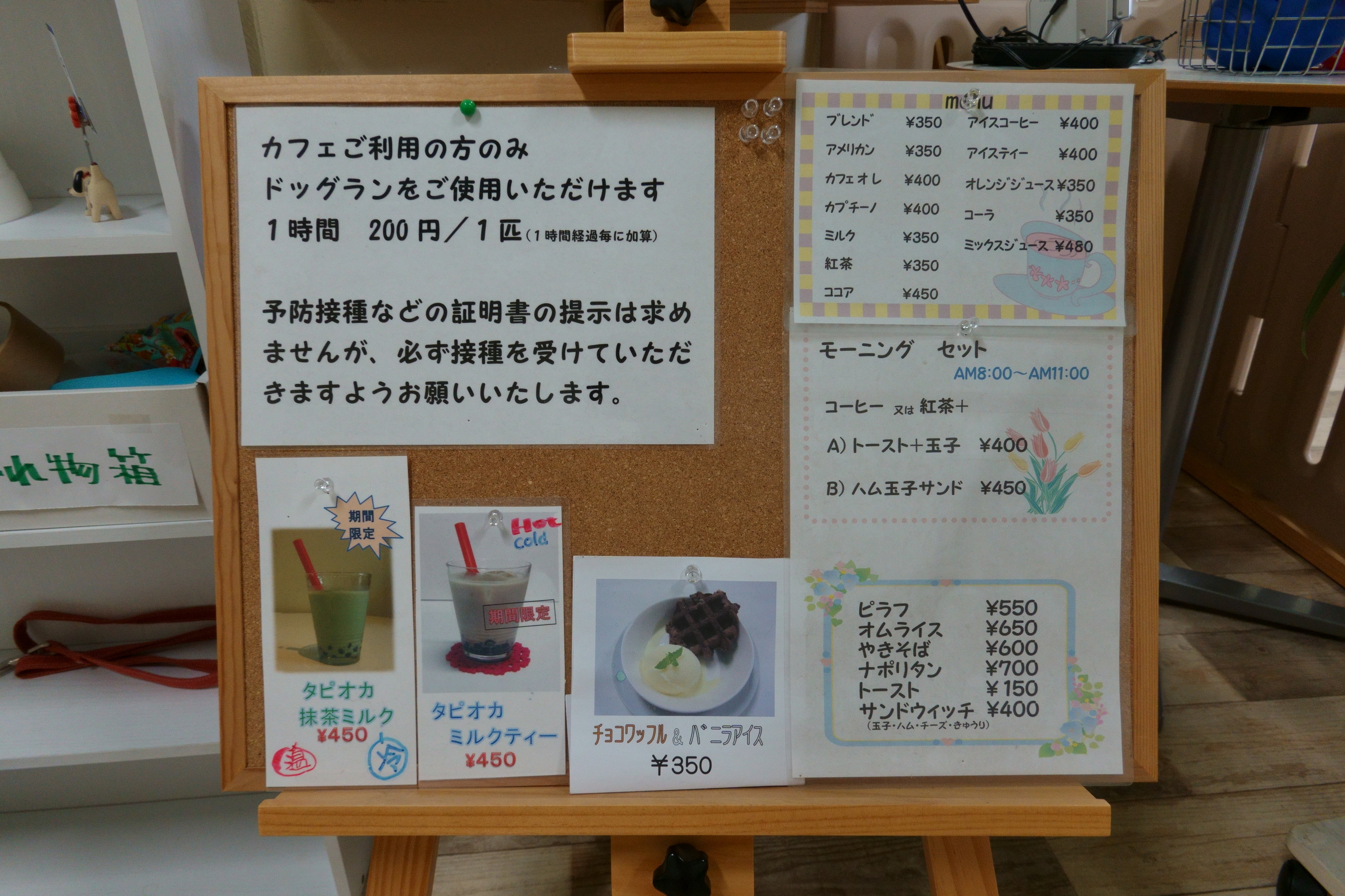 MOMOcafe(モモカフェ)