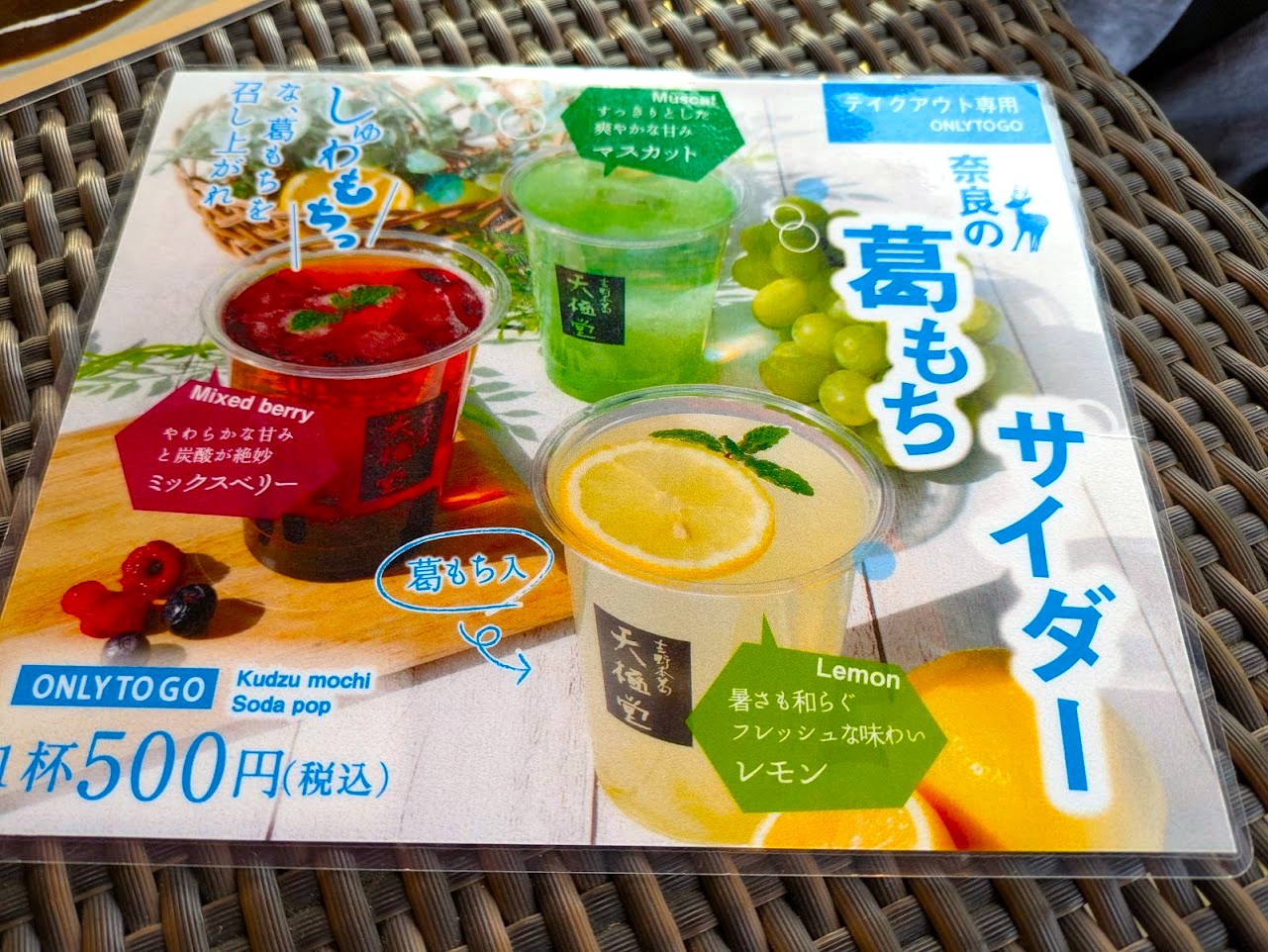 飛鳥彩瑠璃の丘天極堂テラス