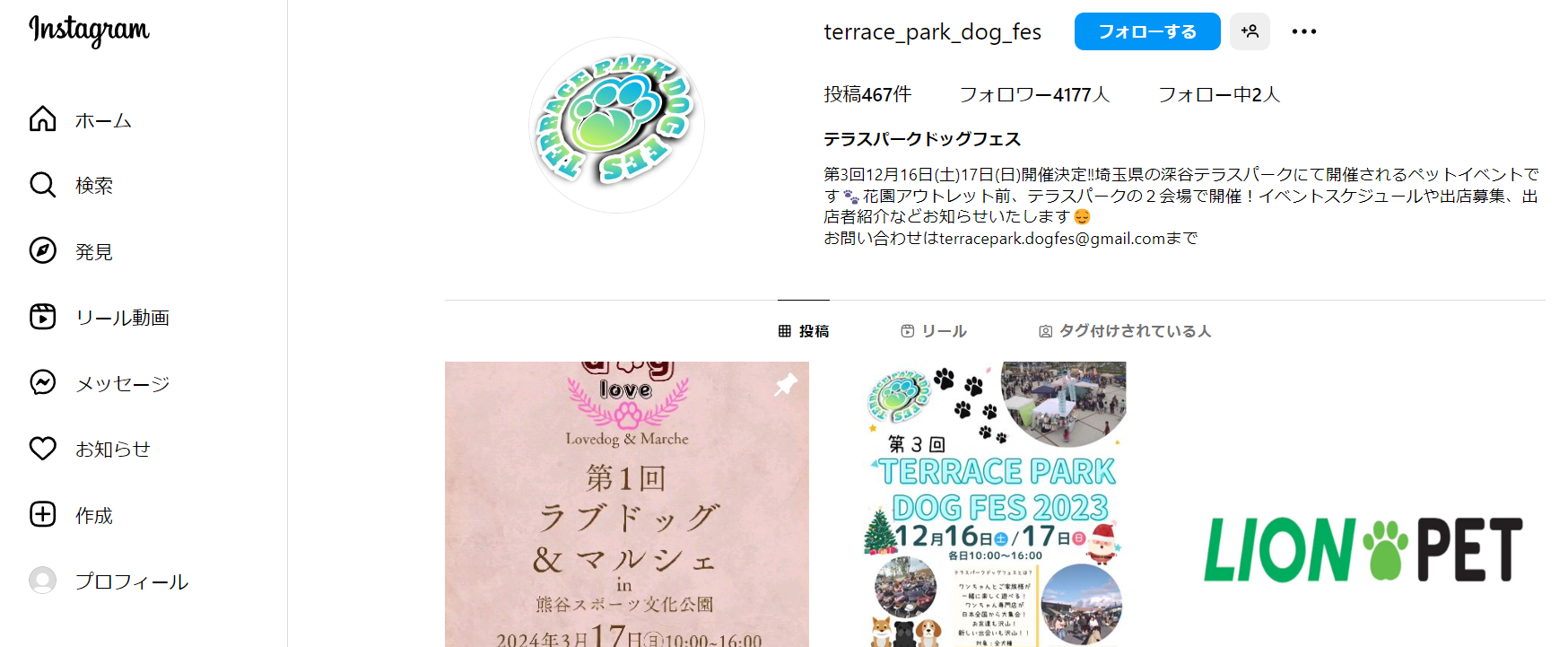 第3回TERRACE PARK DOG FES