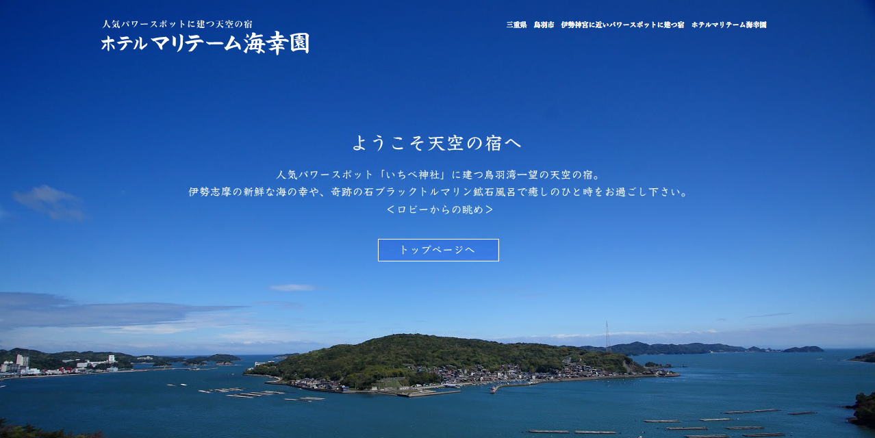 【滋賀・三重】「海辺・湖畔のペット同伴宿泊施設」〜西日本編 part2〜