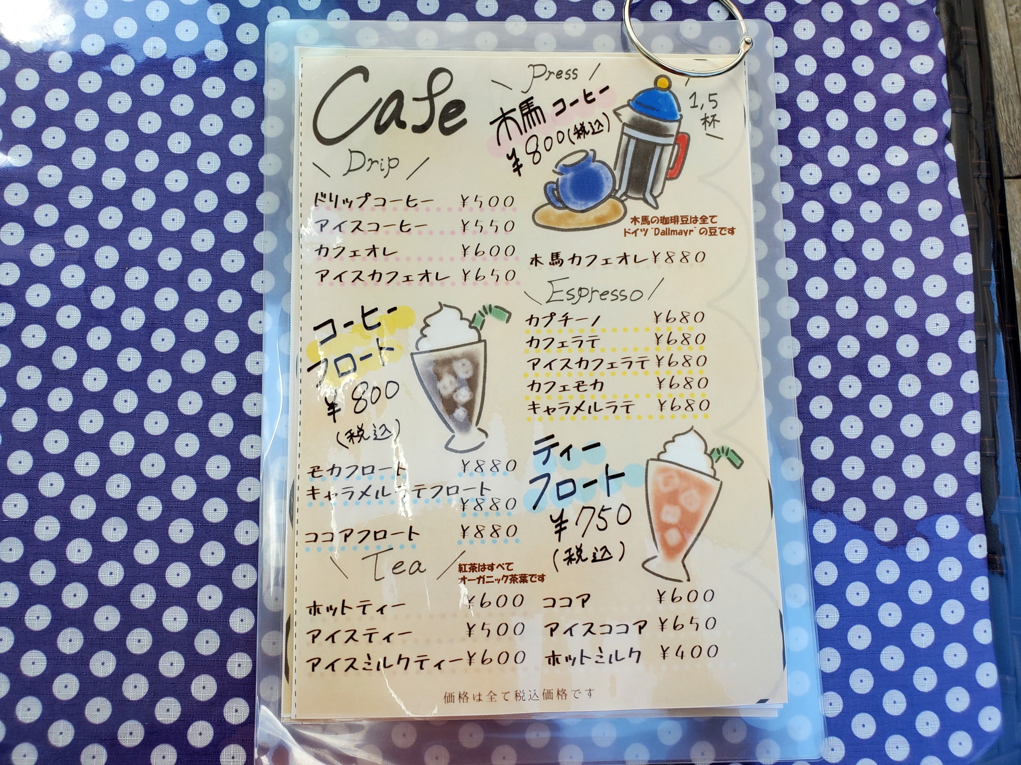 木馬CafeRestaurant