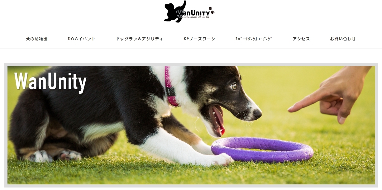 犬語を学ぼう！