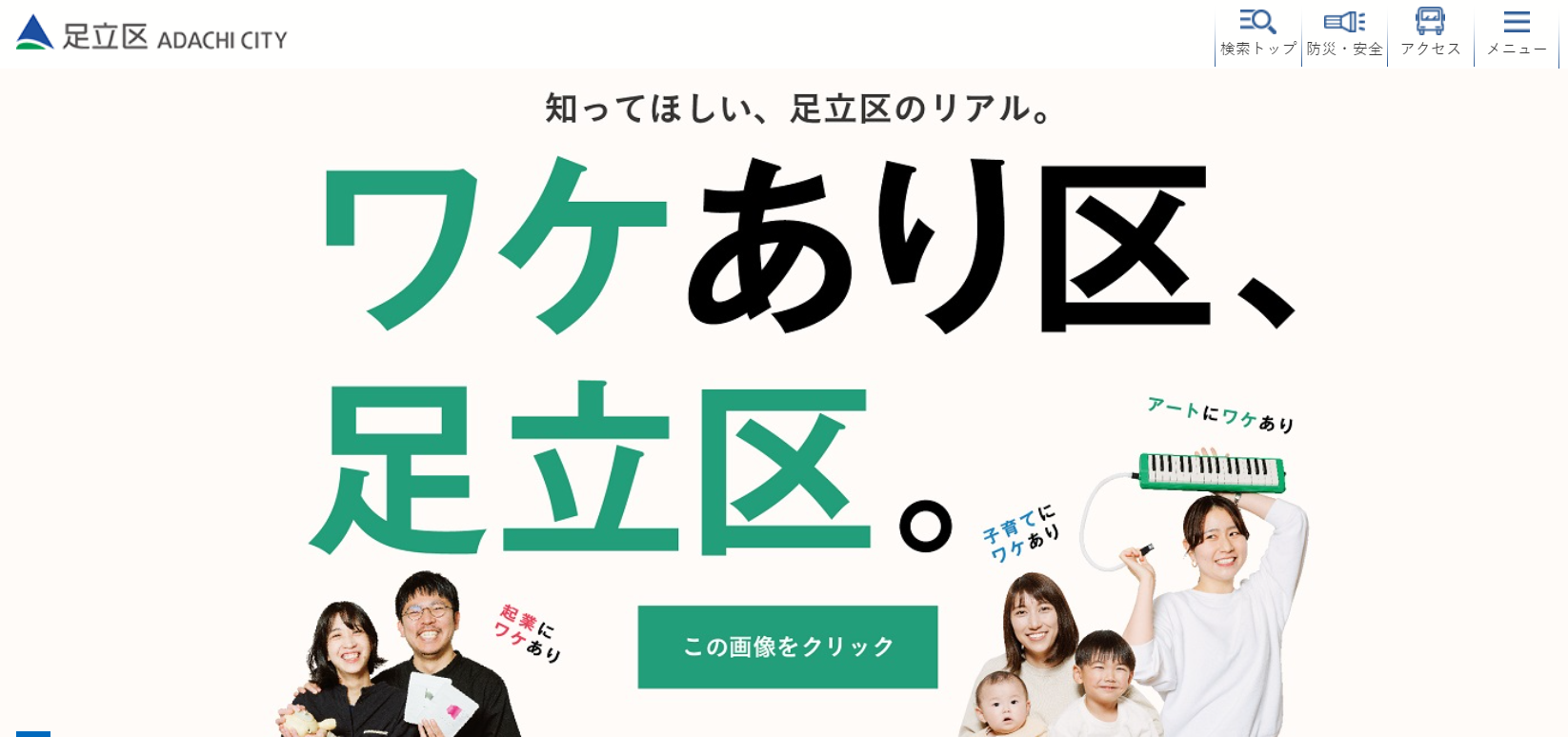 犬や猫と幸せに暮らすまちづくり