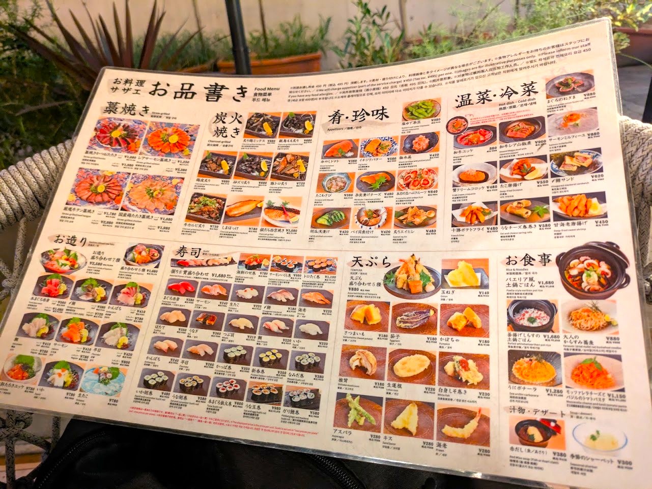 お料理サザエ