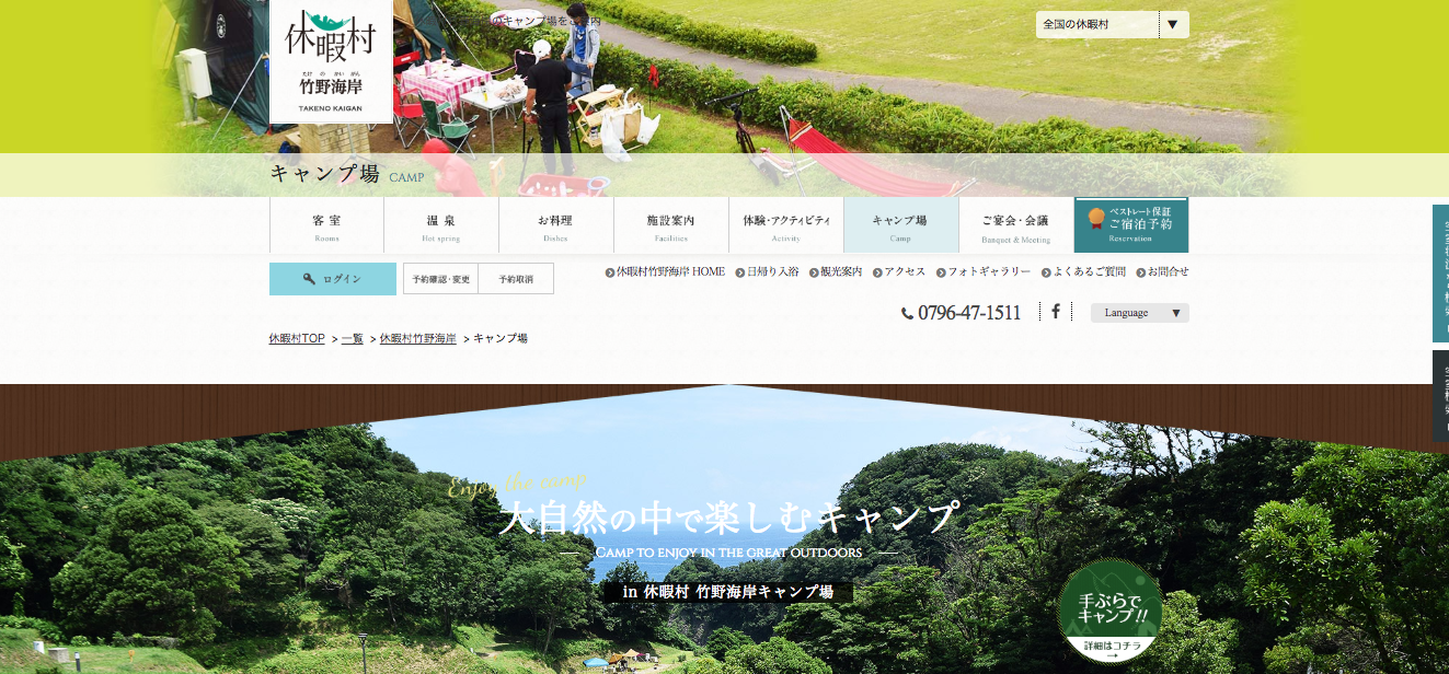 西日本編part4