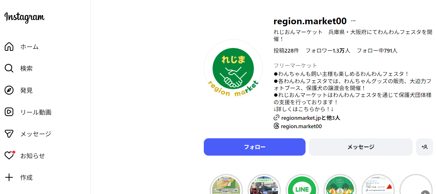 わんわんフェスタ