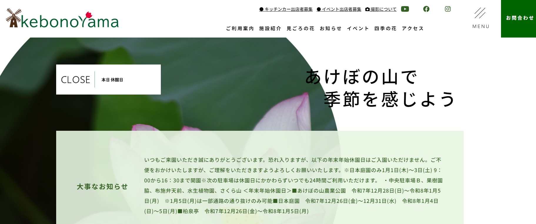 ロンドンドッグフェスタ 新春祭