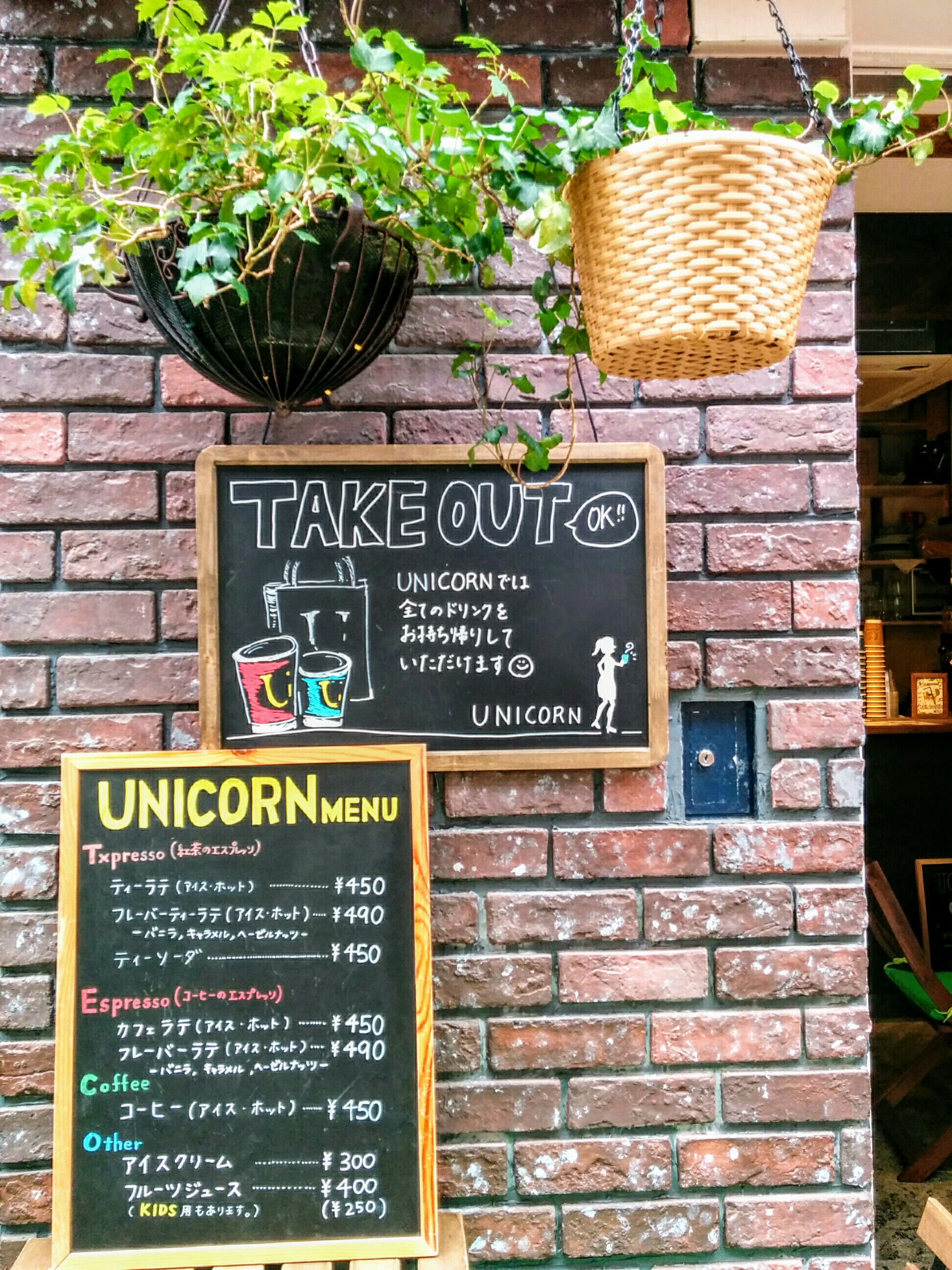 UNICORN（ユニコーン）