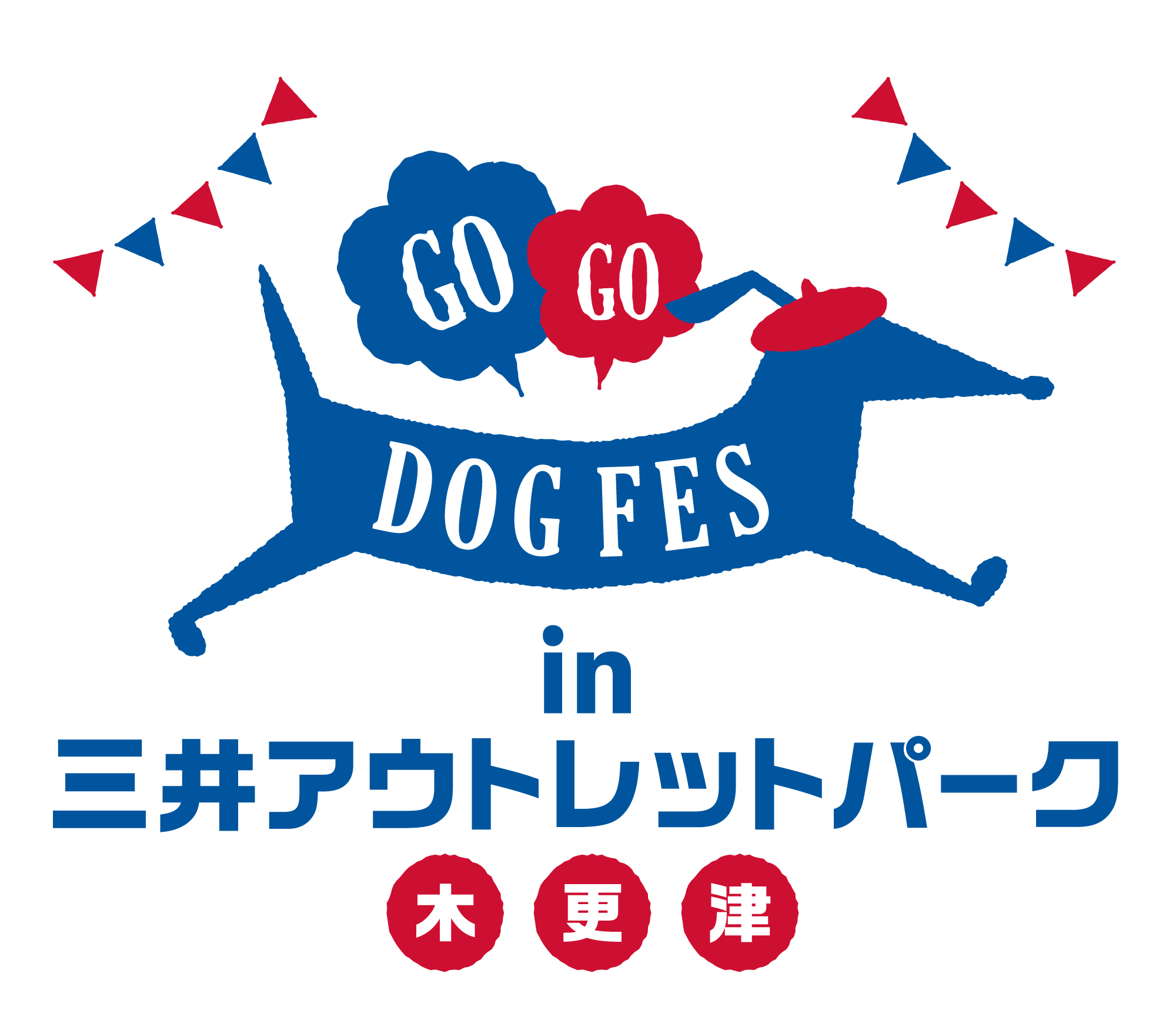GOGO DOG FES in 三井アウトレットパーク木更津