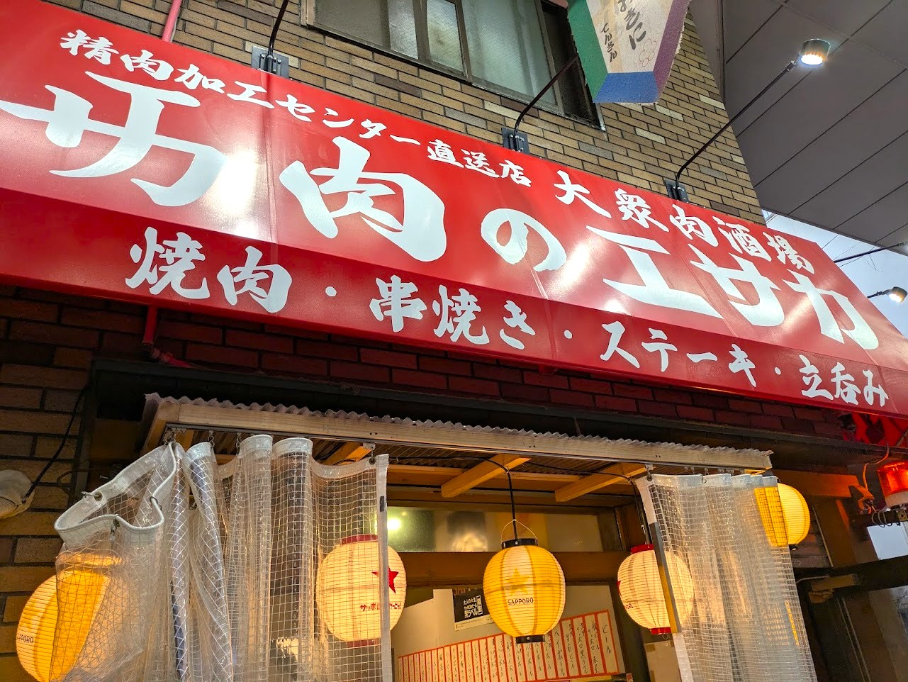 肉のエサカ南森町店