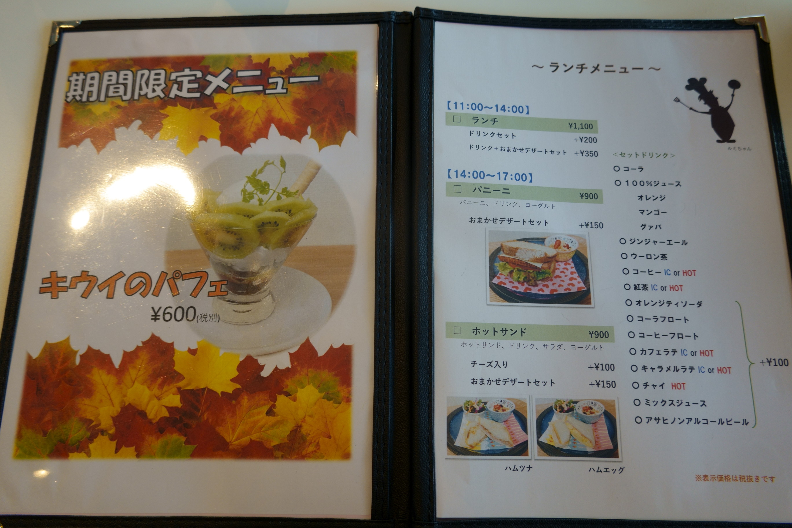 ドッグカフェ メイプル(DogCafe MAPLE)