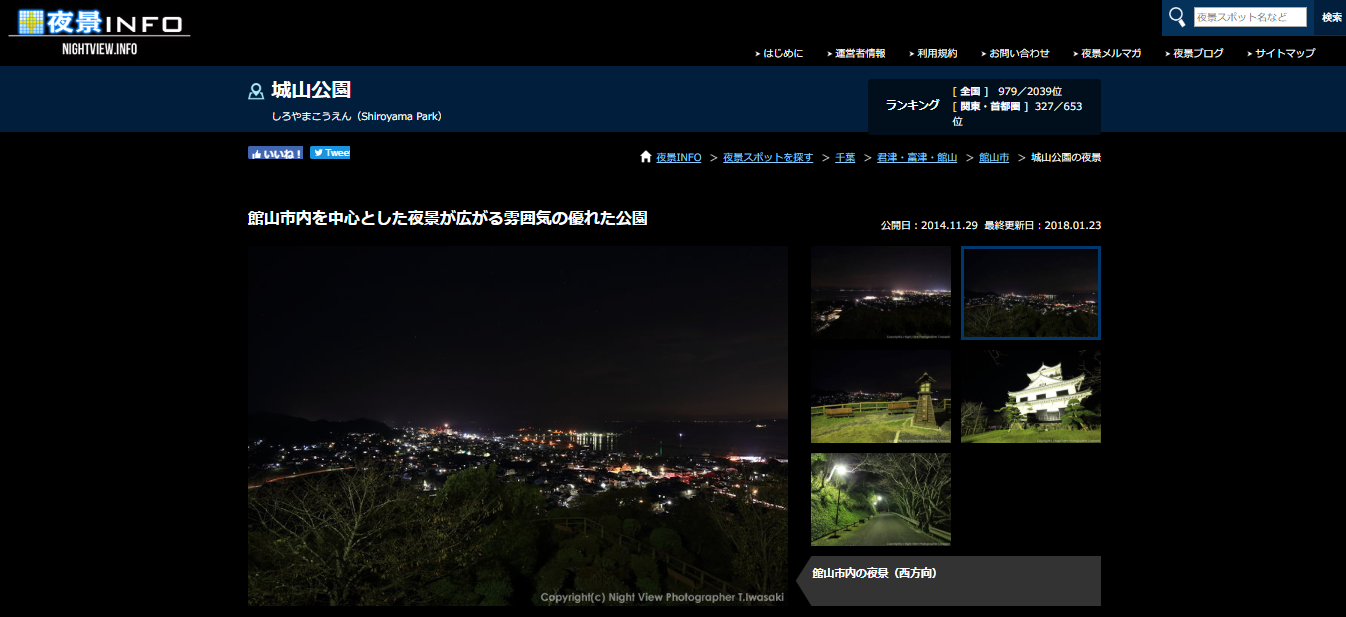 【関東】愛犬と行ける夜景がきれいなお散歩スポット