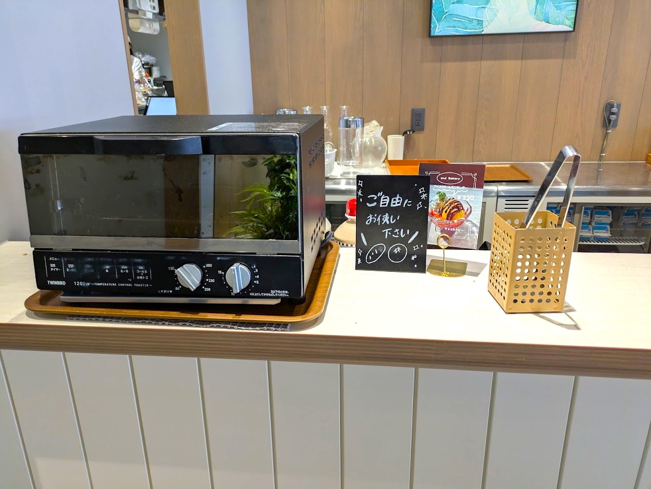 アンドベーカリー