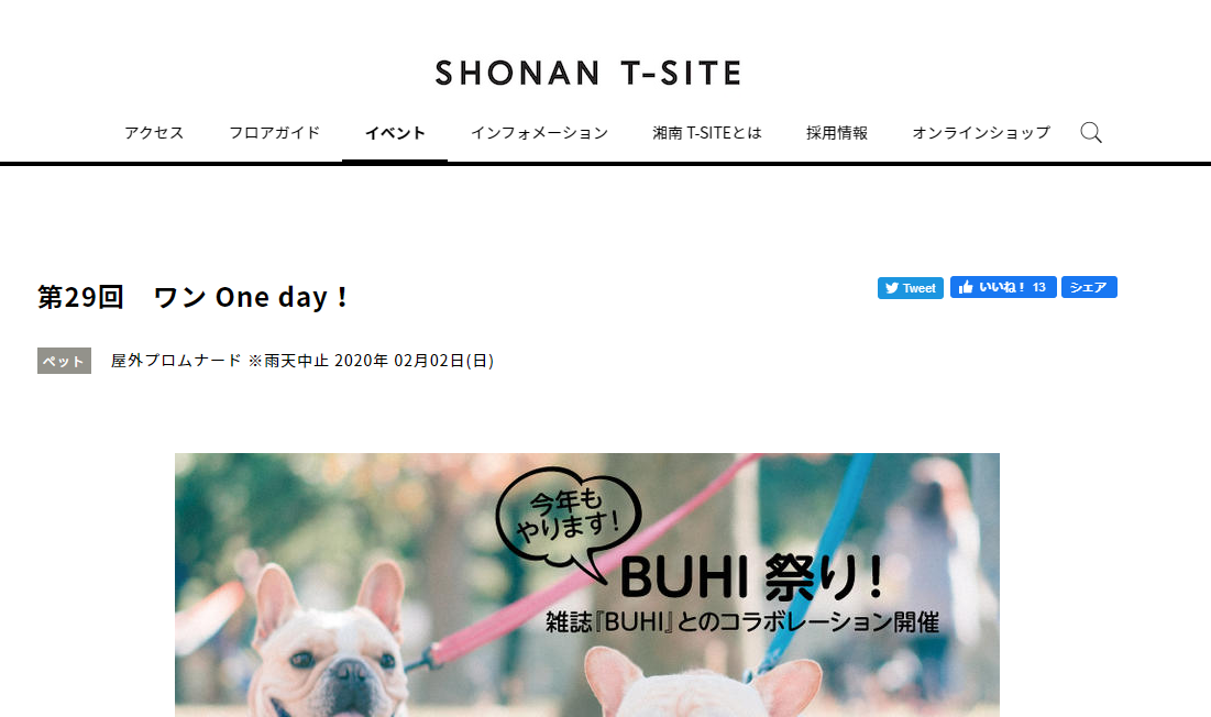 湘南T-SITEワンOneday!