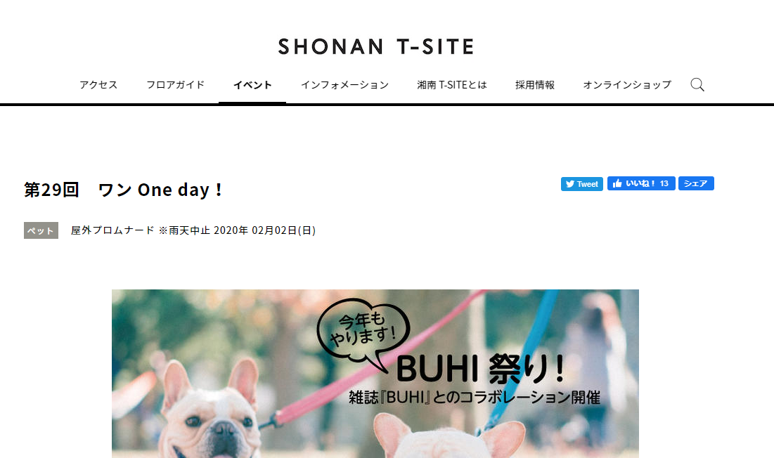 湘南T-SITEワンOneday！