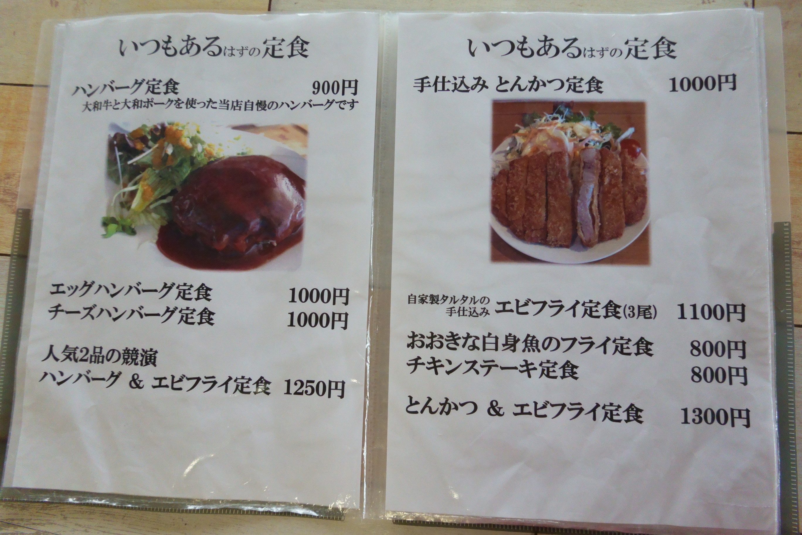 プラチナ食堂