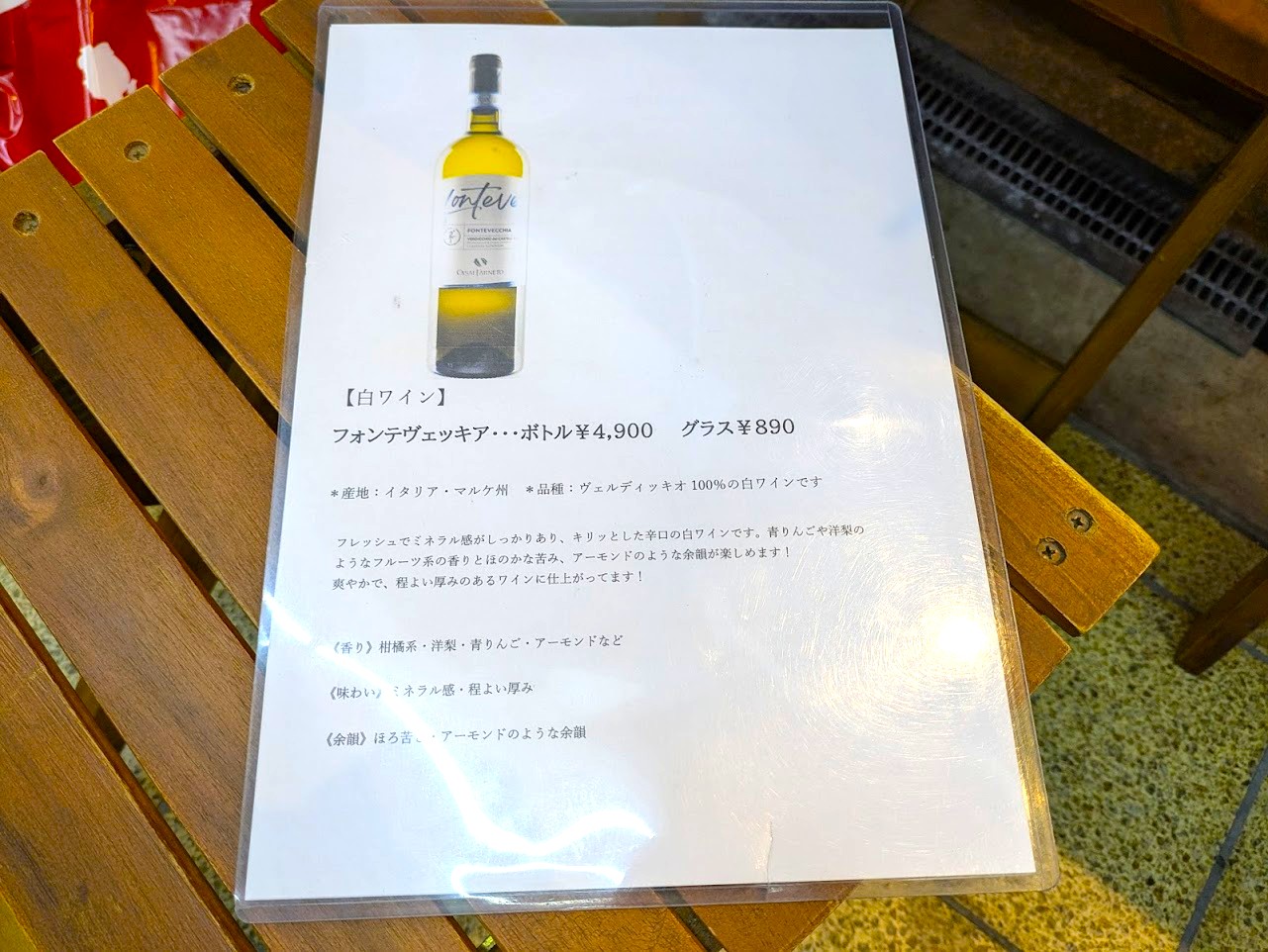 Pizzeria Asso da yamagichi