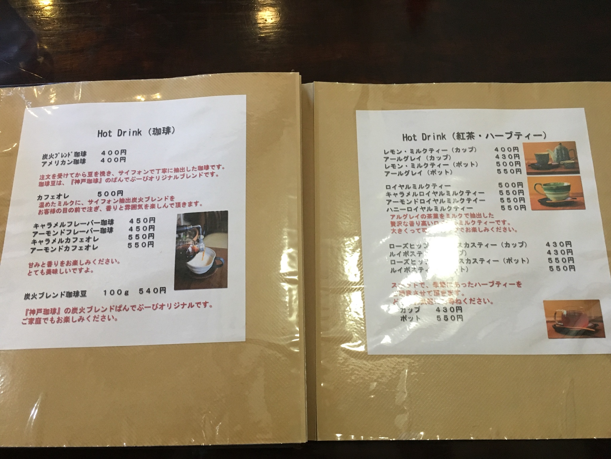 ぱんでぶーび(Pan de Bouvi)
