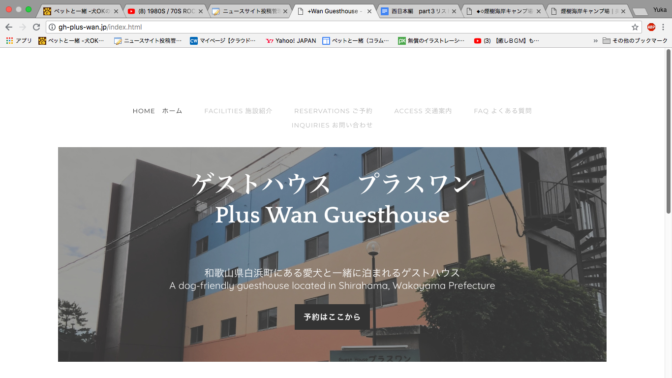 〜西日本編 part3〜