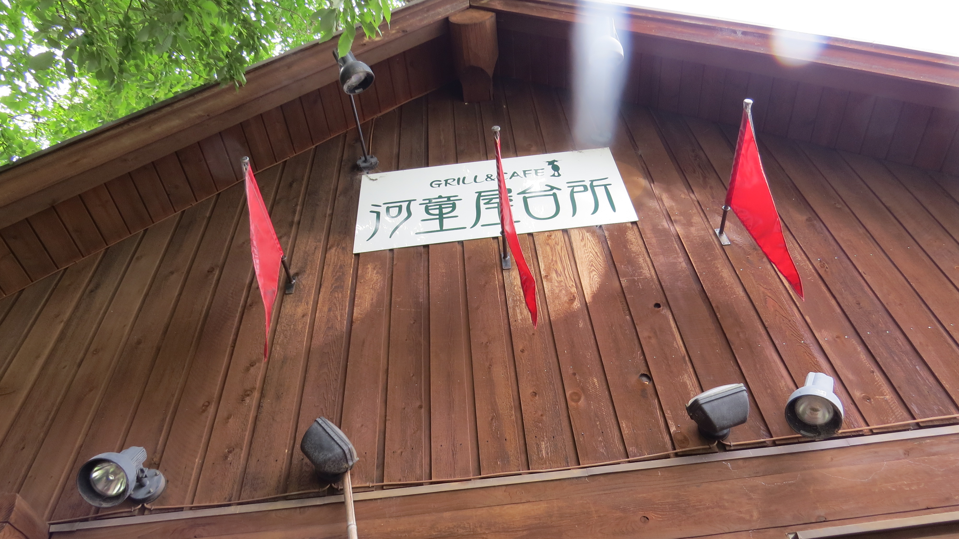 河童屋台所(カッパヤキッチン)