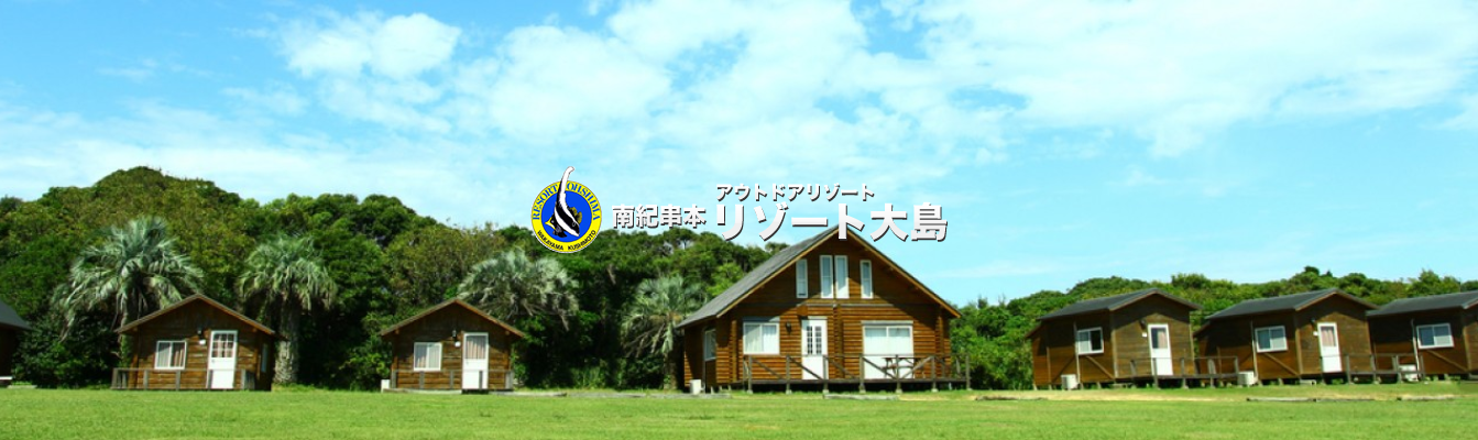 〜西日本編 part3〜