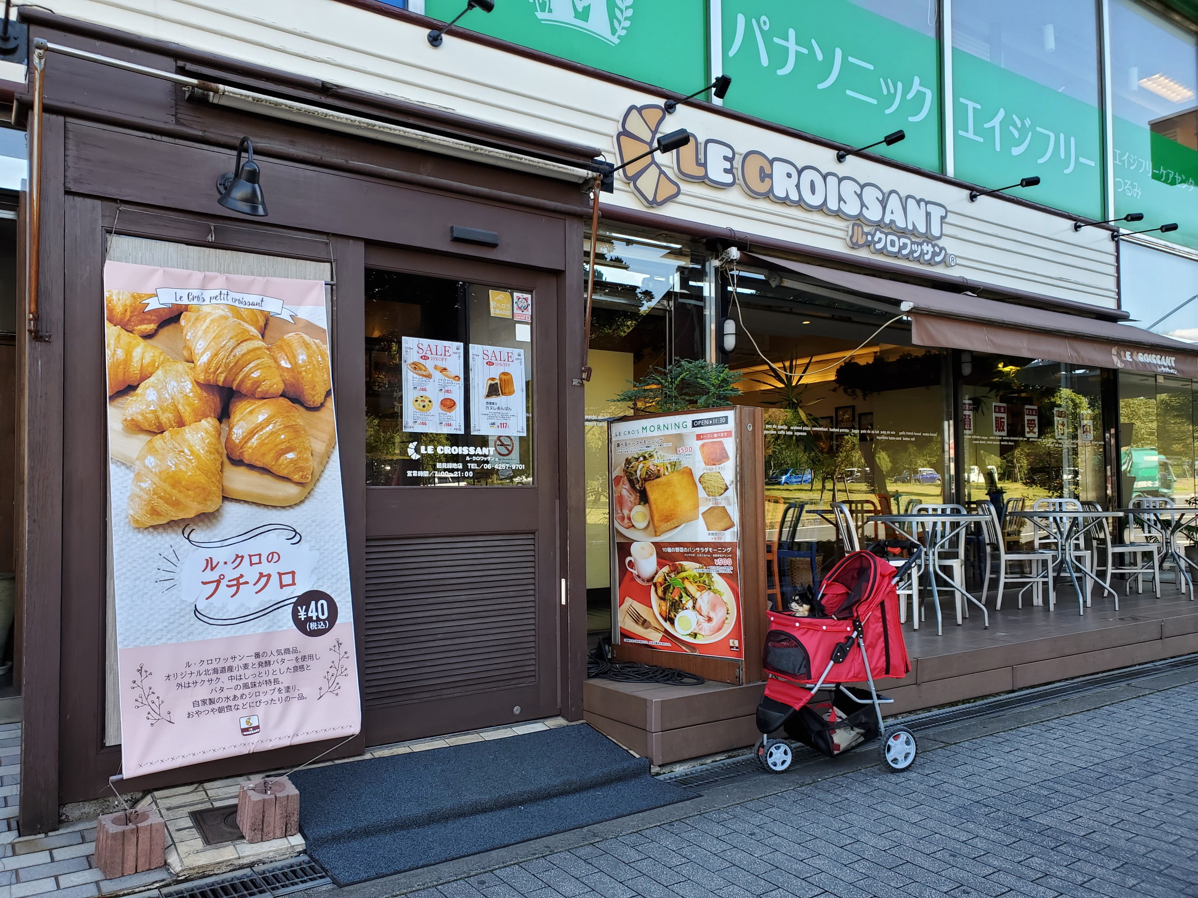 ル クロワッサン 鶴見緑地店