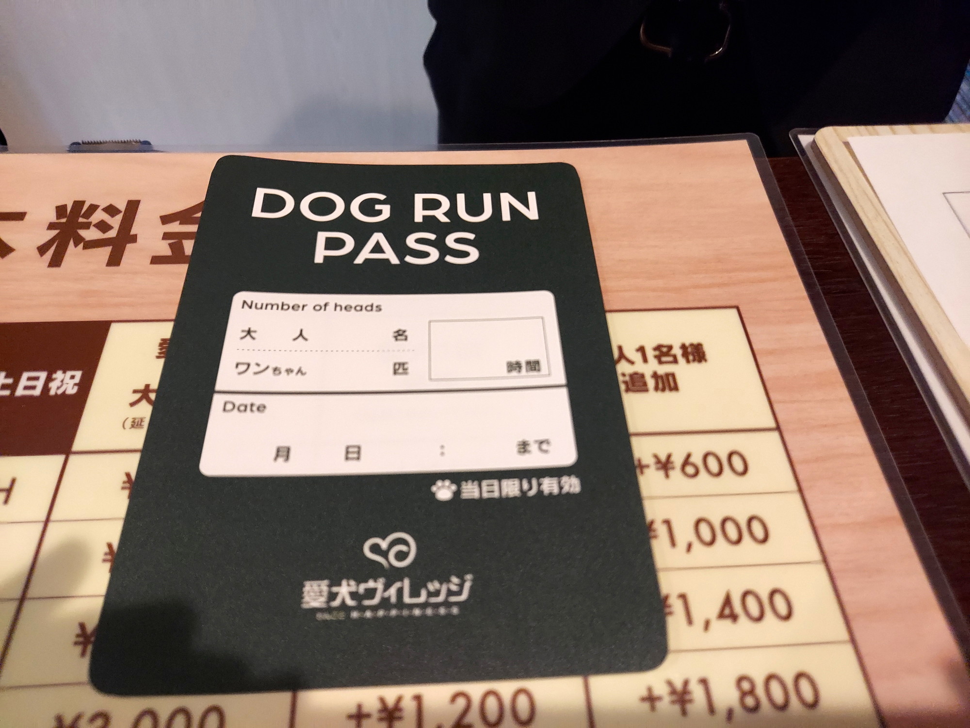 愛犬ヴィレッジ大阪天王寺店