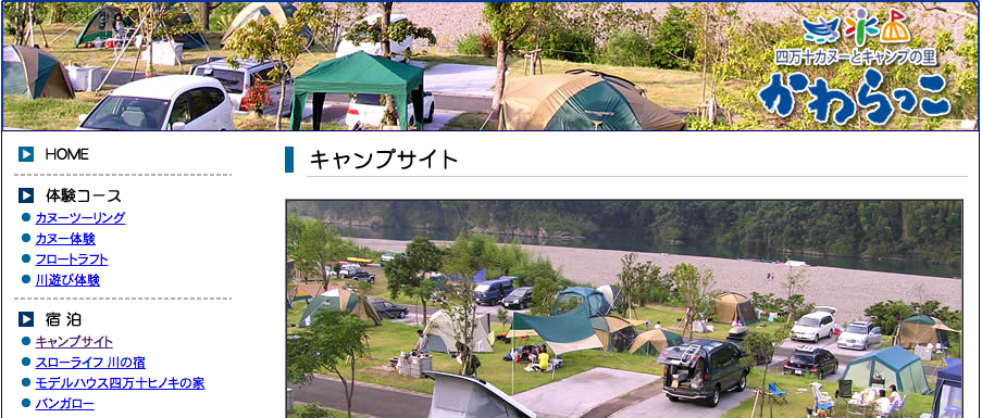 西日本編 part5