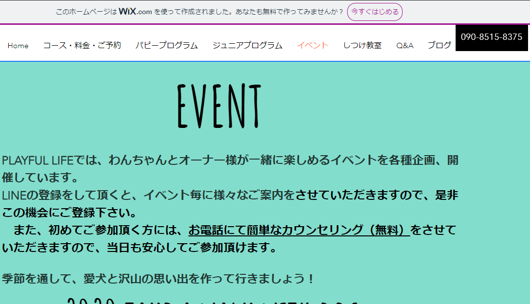 2020年お散歩会in山田富士公園