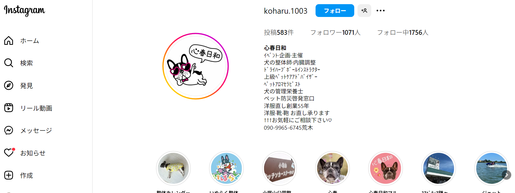 第10回心春日和マルシェinユアペティア鎌ヶ谷店