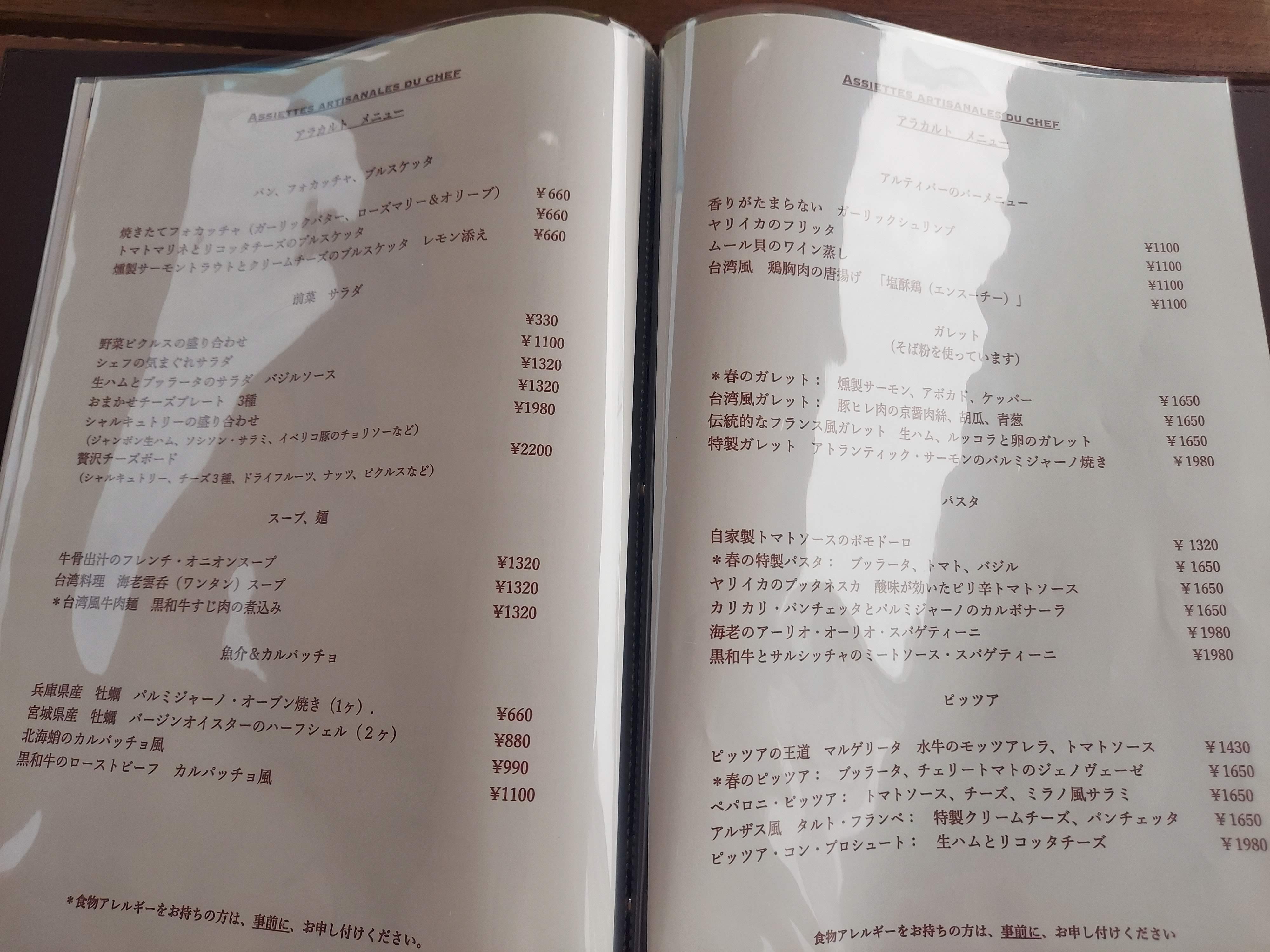 Cave des ARTIVEURS(キャーヴ・デ・ザルティバー)