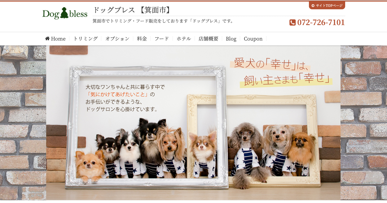 【関西】愛犬のセルフウォッシュができるお店