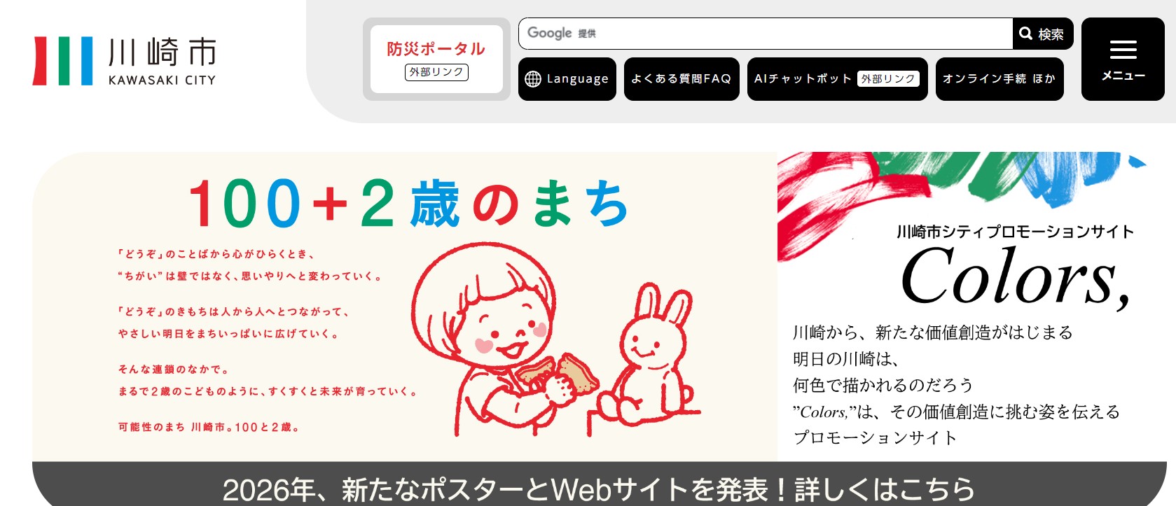 第4回 愛犬と家族のマナーアップセミナー