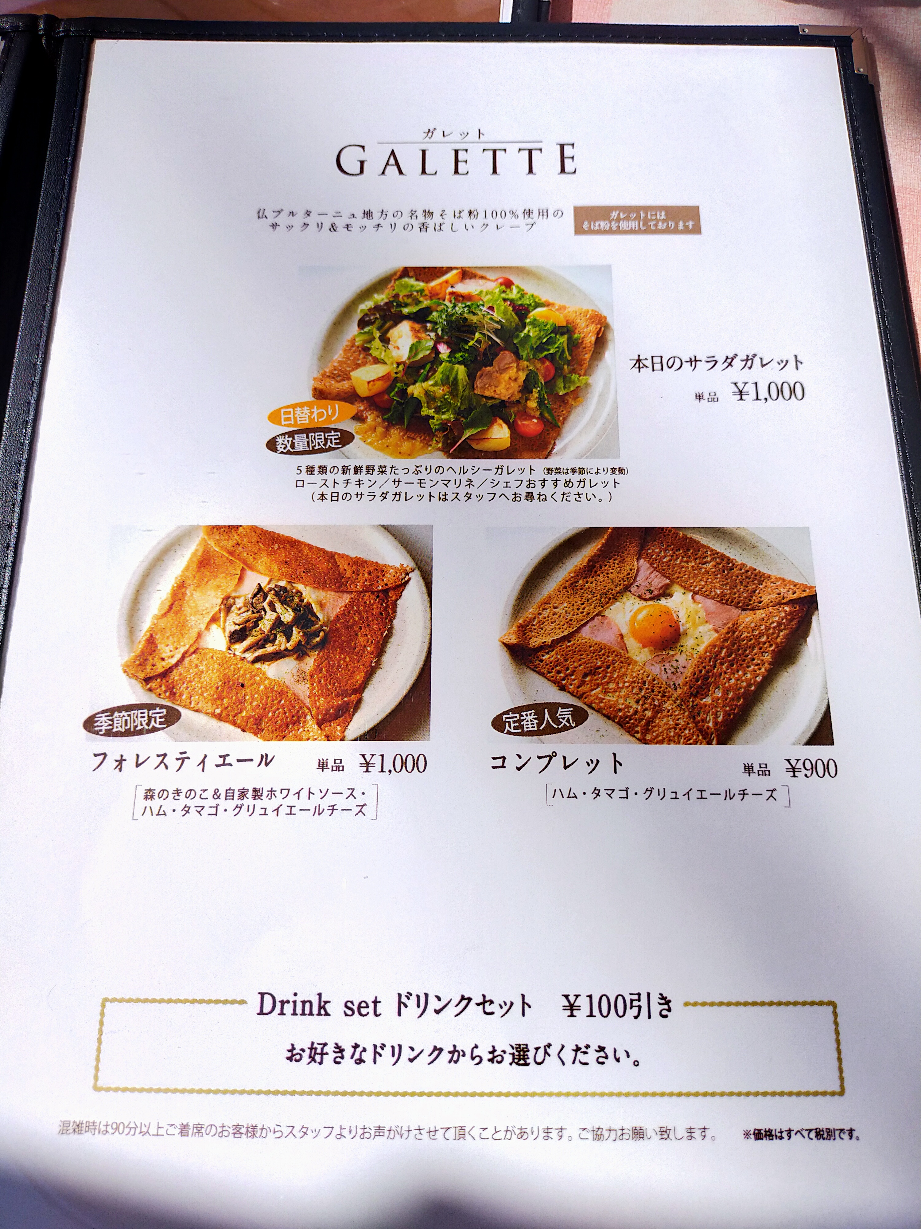 カフェタナカ