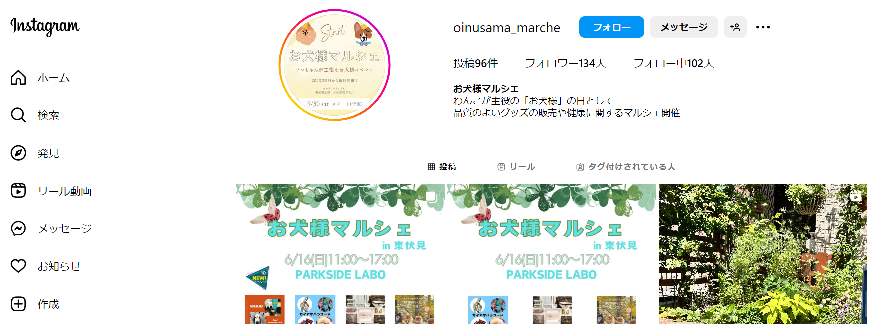お犬様マルシェin東伏見