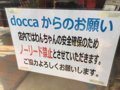 docca（ドッカ）