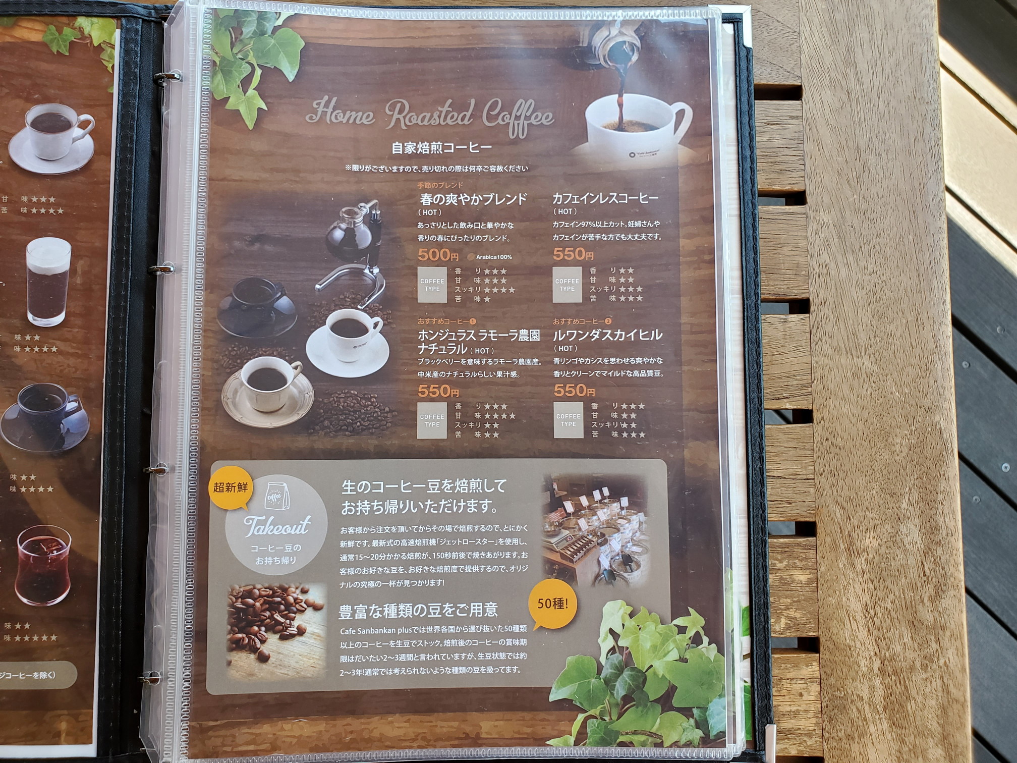 サイフォン式珈琲の店 三番館 Cafe Sanbankan plus香里ヶ丘店