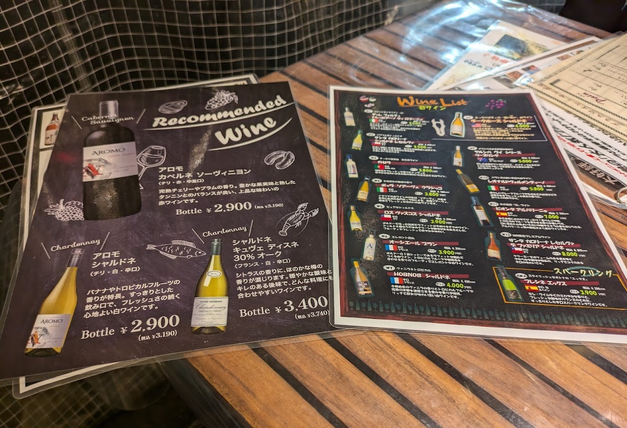 和フレンチバルson-ju-cue村塾