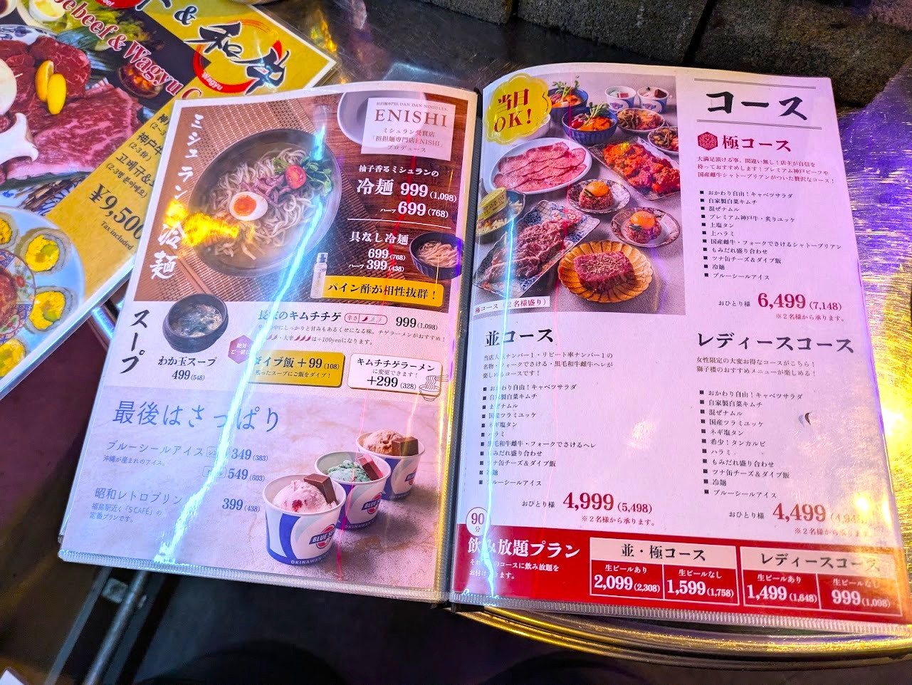 もみだれ焼肉  獅子楼